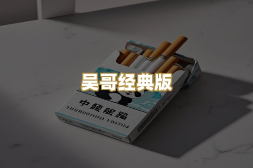 吴哥经典版